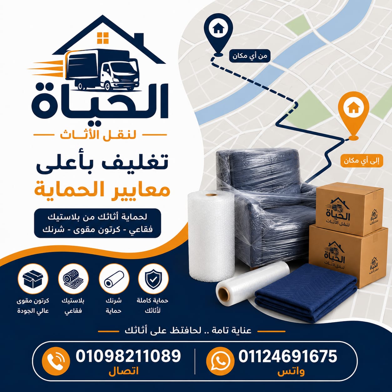 ونش رفع عفش